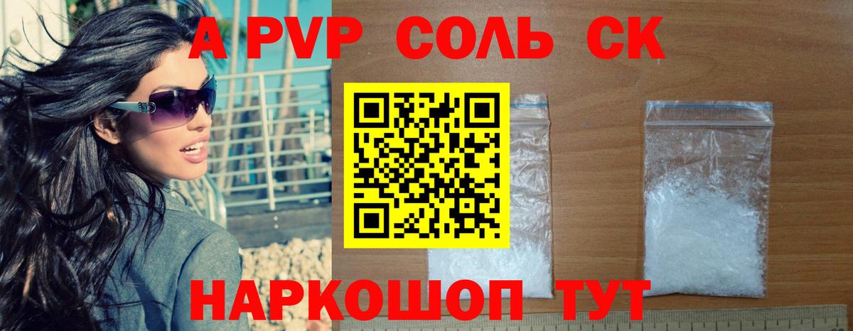 APVP СК КРИС  Alpha PVP СК  APVP  Архангельск  Вход с VPN  Alfa_PVP крисы CK 