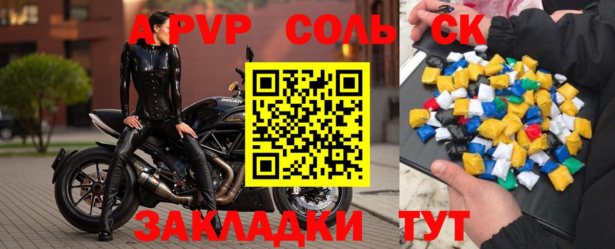 А ПВП мука Архангельск