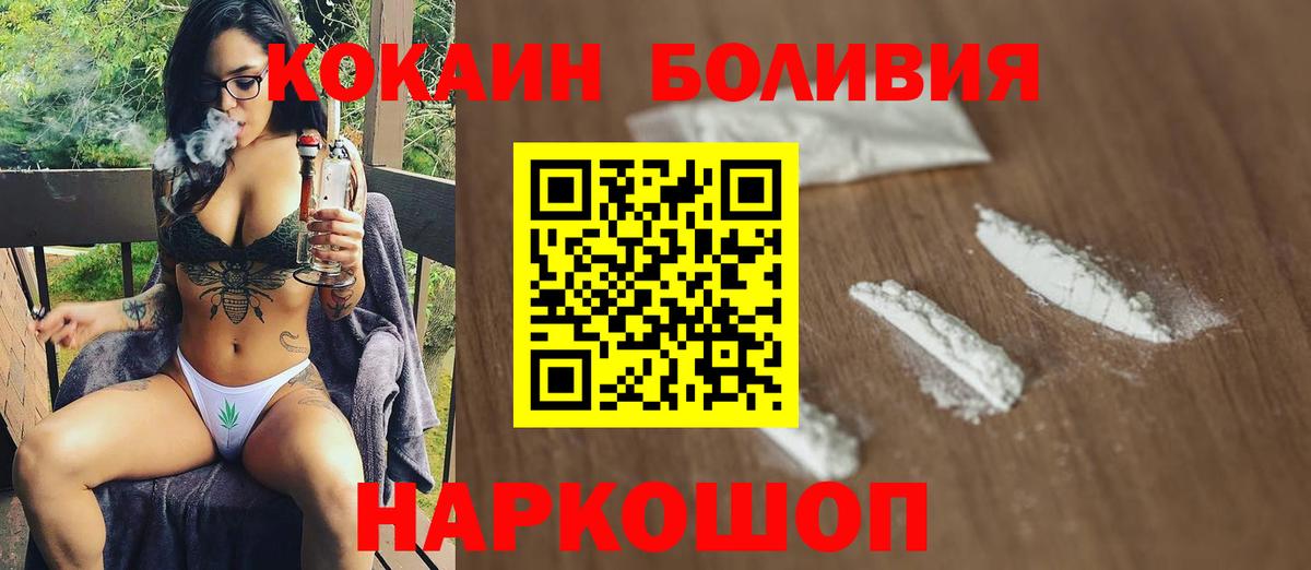 Cocaine 98% Архангельск