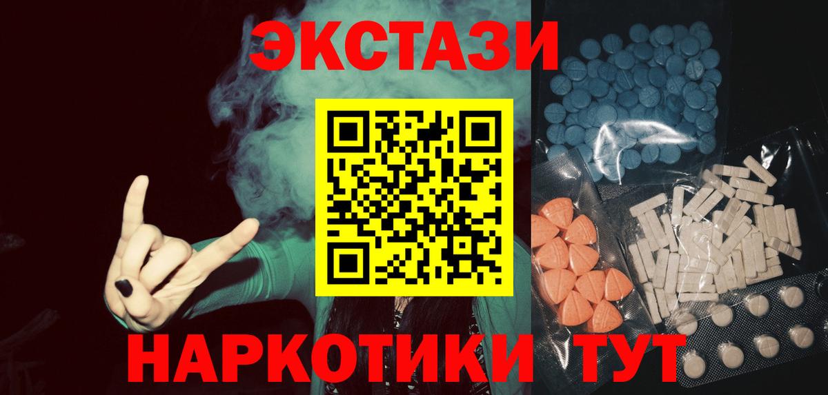 Ecstasy 280мг  Вход с VPN  цена   Архангельск 