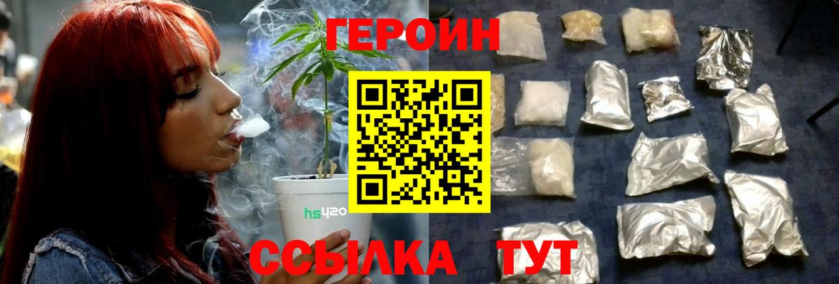 Героин  Вход с VPN  Архангельск  ГЕРОИН герыч 