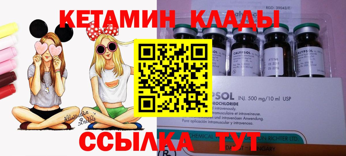Кетамин VHQ Архангельск