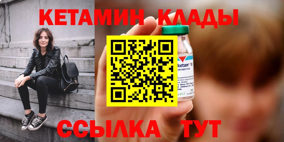 Кетамин VHQ  Кетамин ketamine  площадка официальный сайт  Архангельск  Вход с VPN 