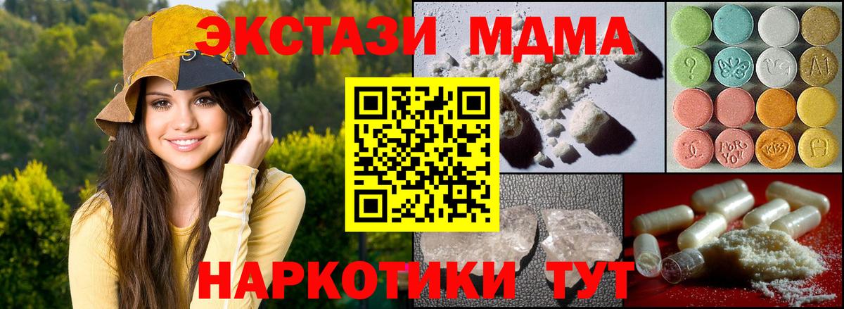 МДМА молли  MDMA  Вход с VPN  Архангельск  МДМА молли 