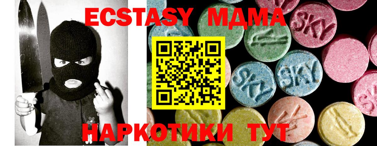МДМА кристаллы Архангельск