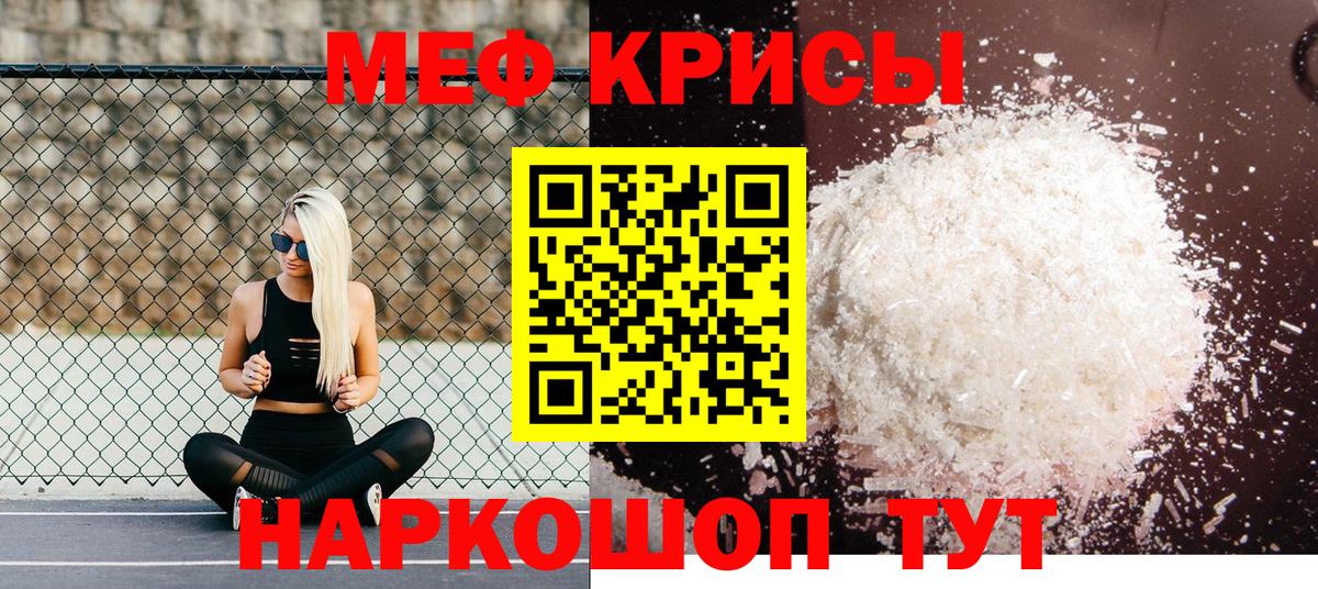 Меф мяу мяу  Архангельск