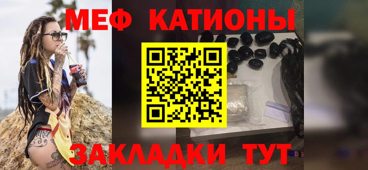 МЯУ-МЯУ  Вход с VPN  МЯУ-МЯУ мука  Архангельск  Меф 4 MMC 