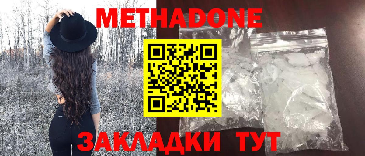 blacksprut как войти  Вход с VPN  МЕТАДОН мёд  Архангельск  МЕТАДОН methadone 