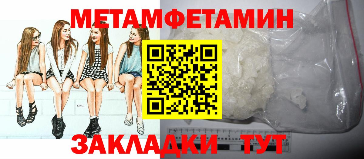 МЕТАМФЕТАМИН кристалл Архангельск
