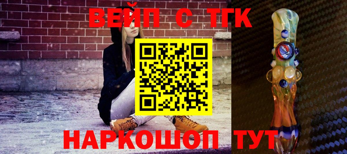 Архангельск  Дистиллят ТГК концентрат  Вход с VPN 